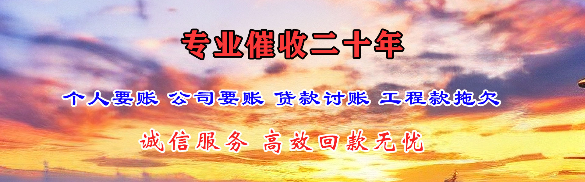 紫金讨账公司